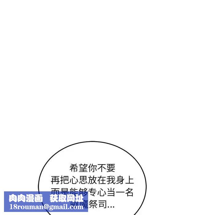 亲爱的你-Liebling!第128话