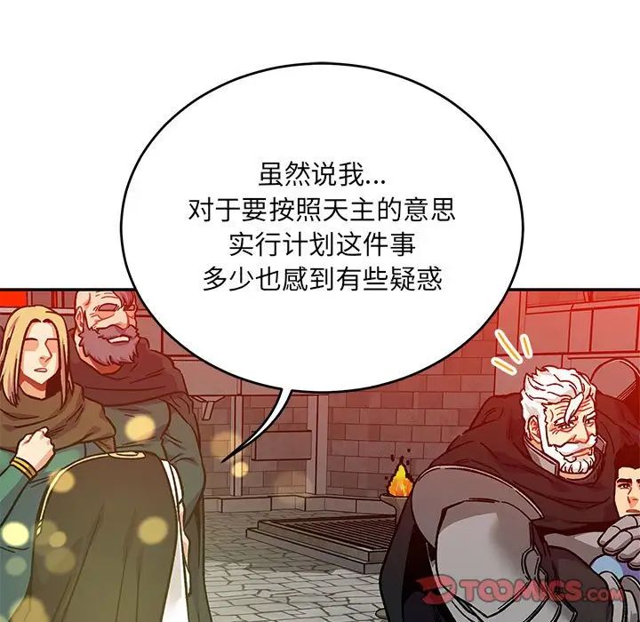 亲爱的你-Liebling!第128话