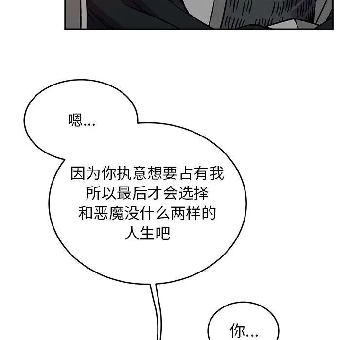 亲爱的你-Liebling！第128话