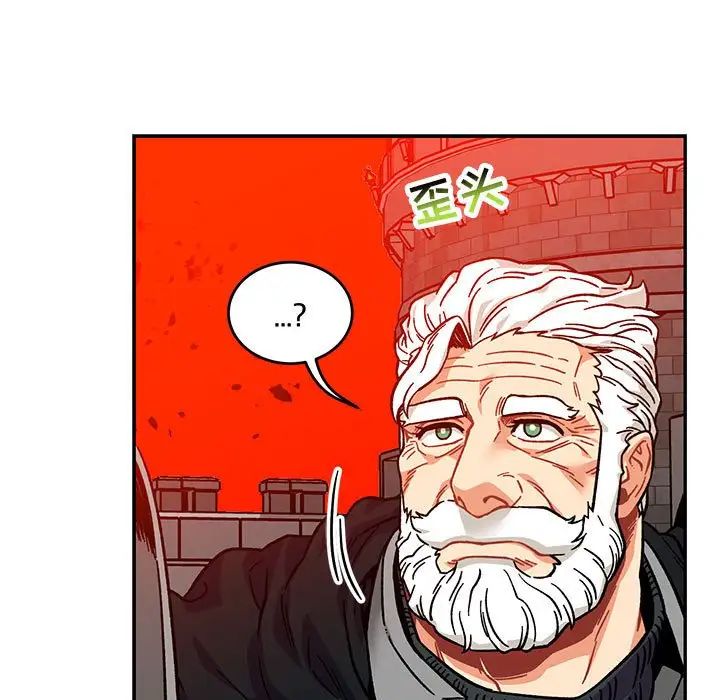亲爱的你-Liebling!第128话
