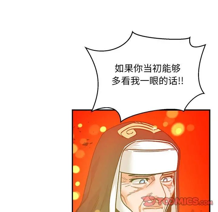 亲爱的你-Liebling!第128话