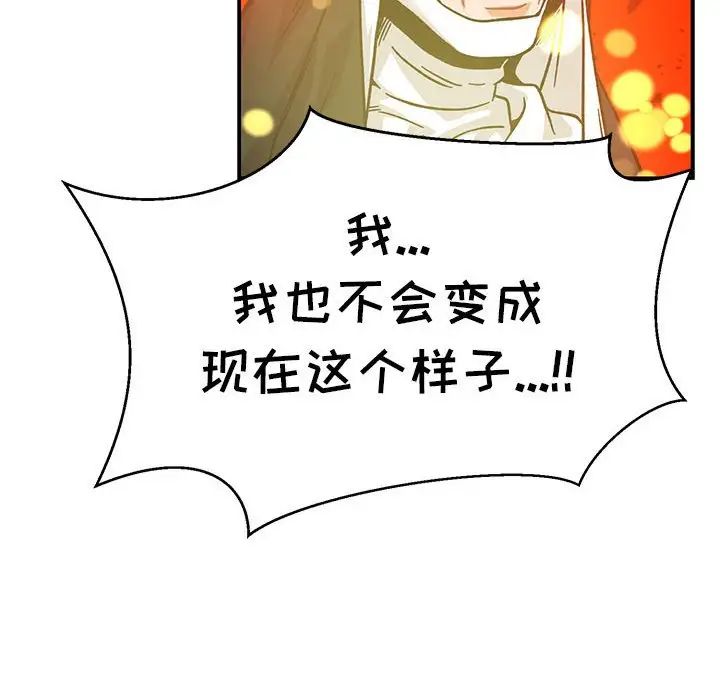 亲爱的你-Liebling!第128话