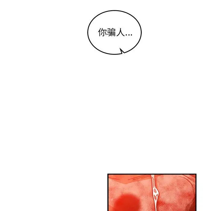 亲爱的你-Liebling!第128话