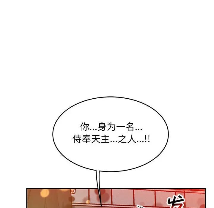 亲爱的你-Liebling!第128话