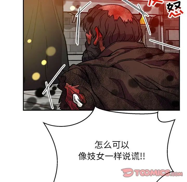 亲爱的你-Liebling!第128话