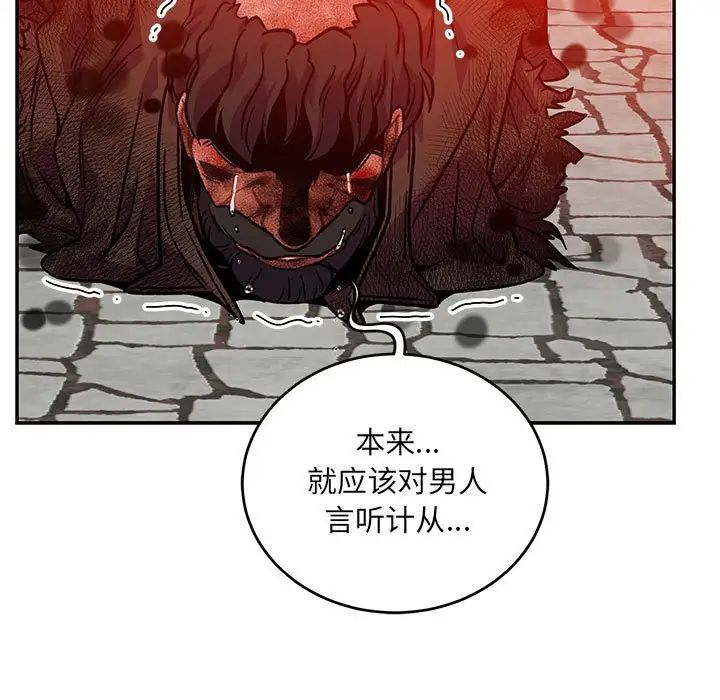 亲爱的你-Liebling！第128话