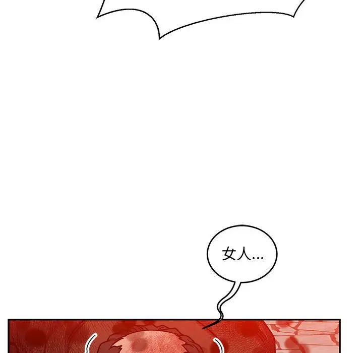 親愛的你-Liebling!第128話