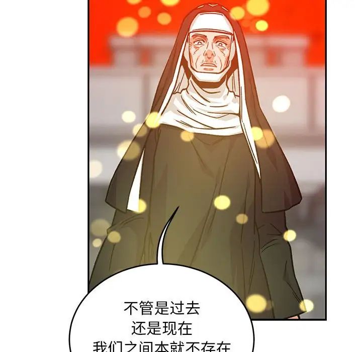 亲爱的你-Liebling！第128话