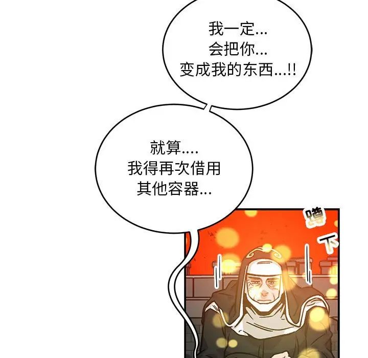 亲爱的你-Liebling!第128话