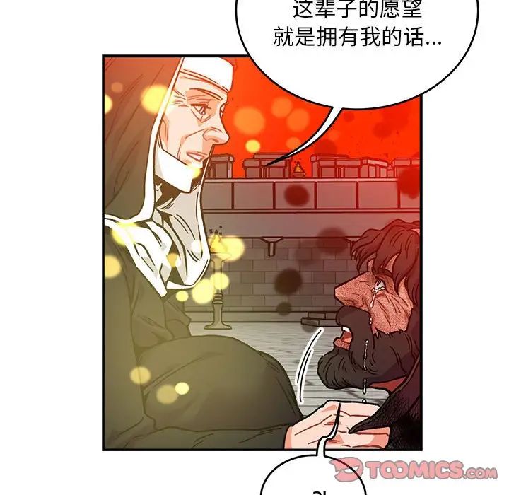 亲爱的你-Liebling！第128话