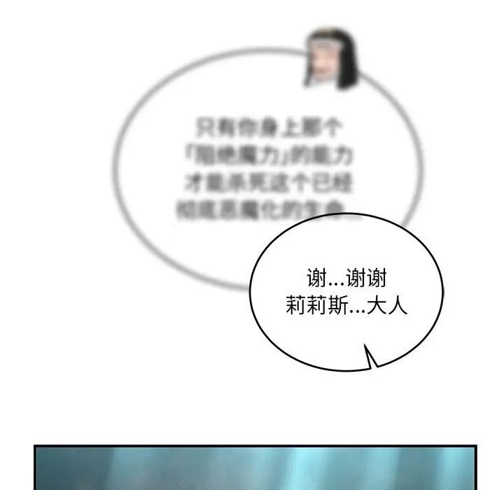 亲爱的你-Liebling！第128话