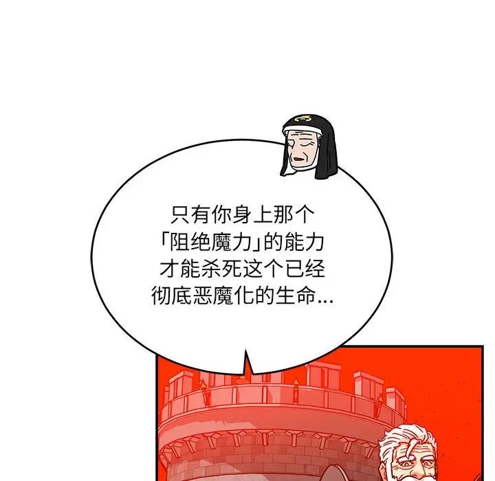 親愛的你-Liebling！第128話