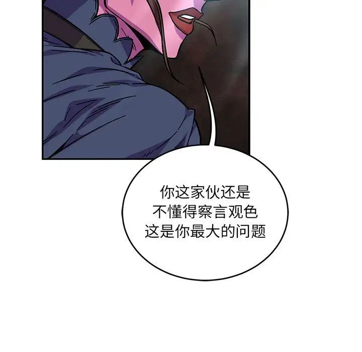 亲爱的你-Liebling！第128话