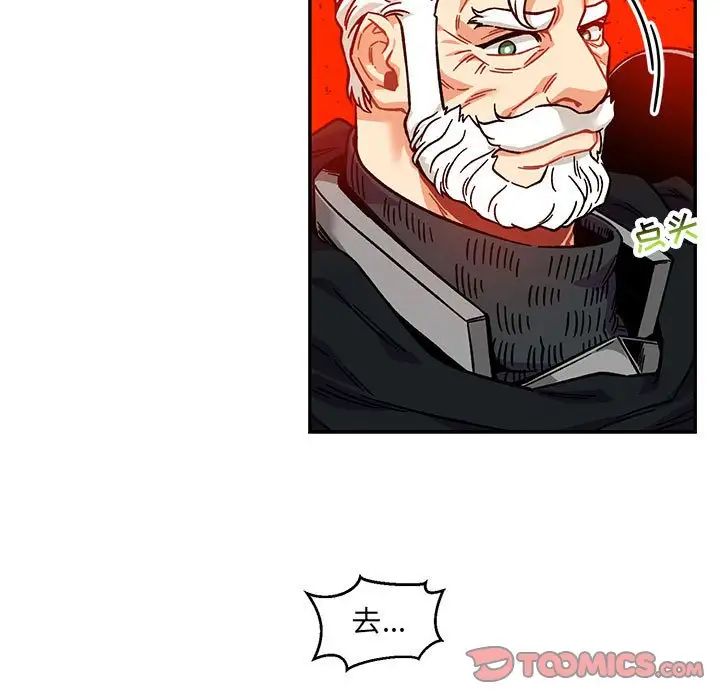 亲爱的你-Liebling！第128话