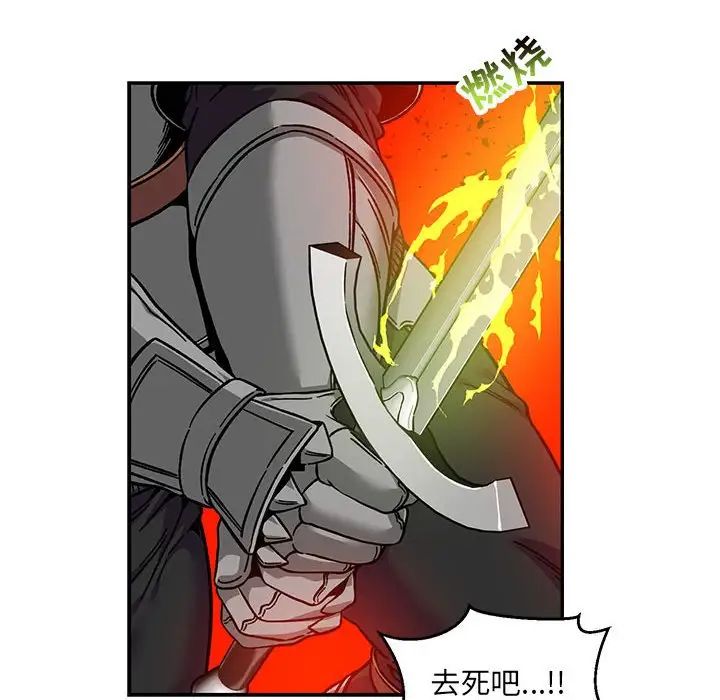 親愛的你-Liebling！第128話