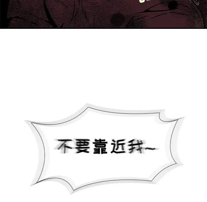 亲爱的你-Liebling！第128话