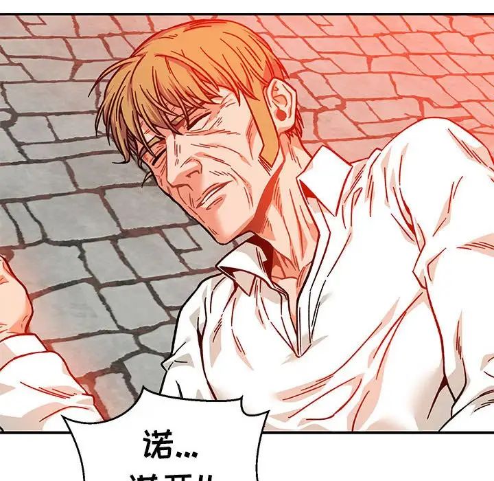 亲爱的你-Liebling!第128话