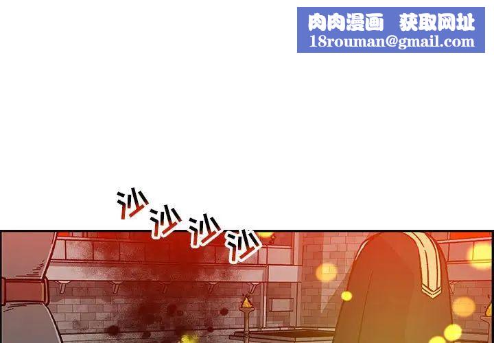 親愛的你-Liebling！第129話