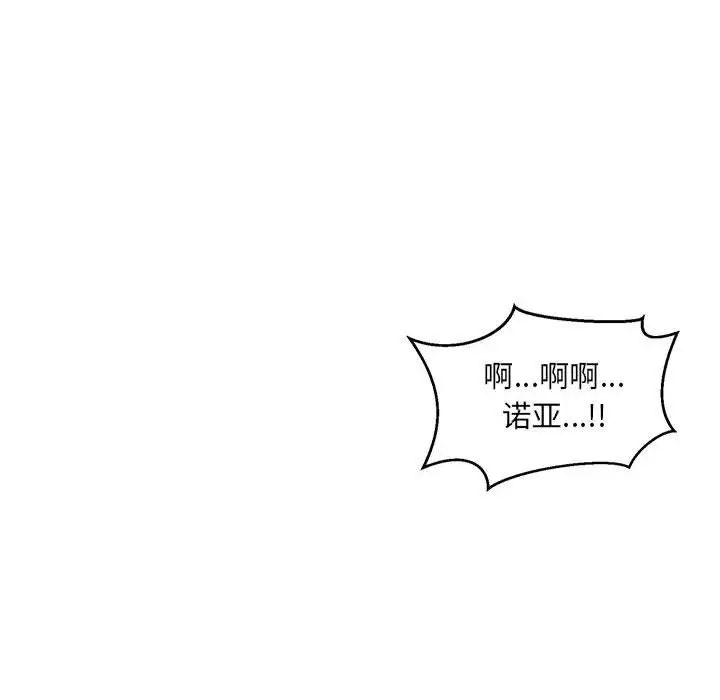 亲爱的你-Liebling！第129话