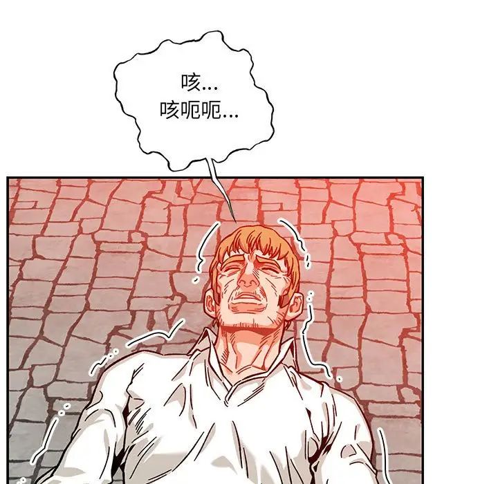 亲爱的你-Liebling!第129话