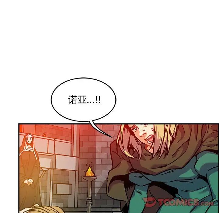 亲爱的你-Liebling！第129话