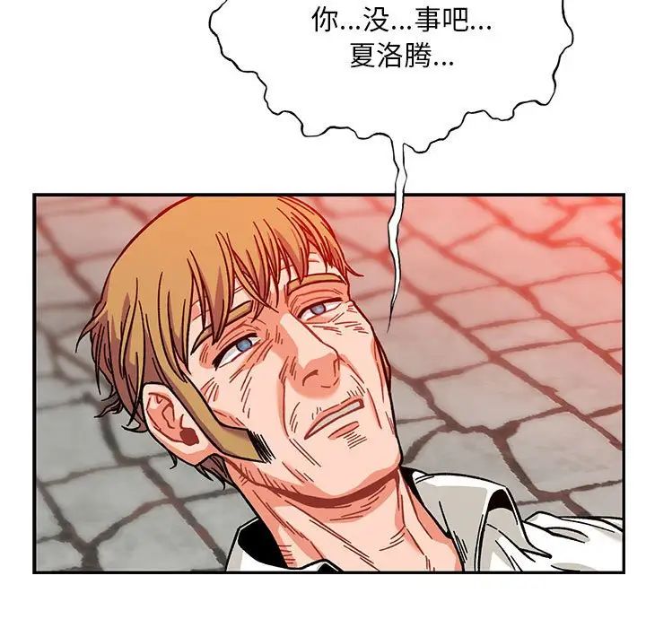 親愛的你-Liebling！第129話