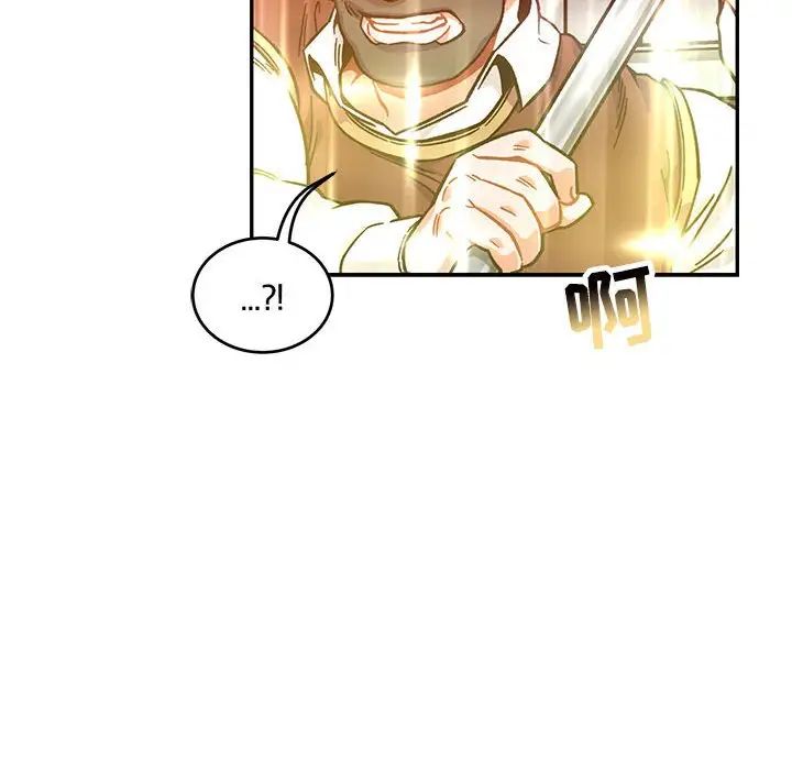 親愛的你-Liebling！第129話