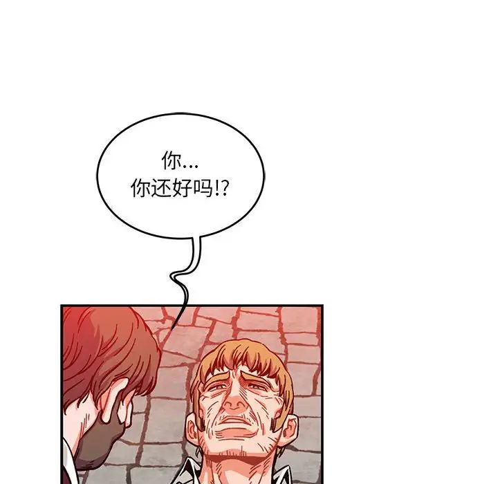 亲爱的你-Liebling!第129话