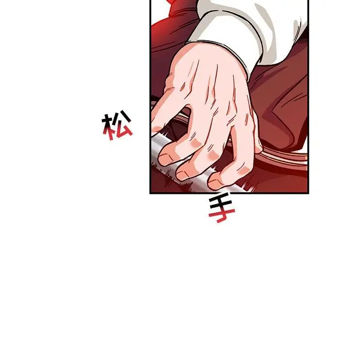 亲爱的你-Liebling！第129话