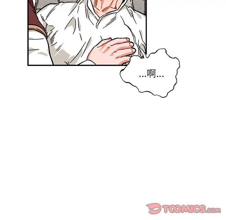 亲爱的你-Liebling！第129话