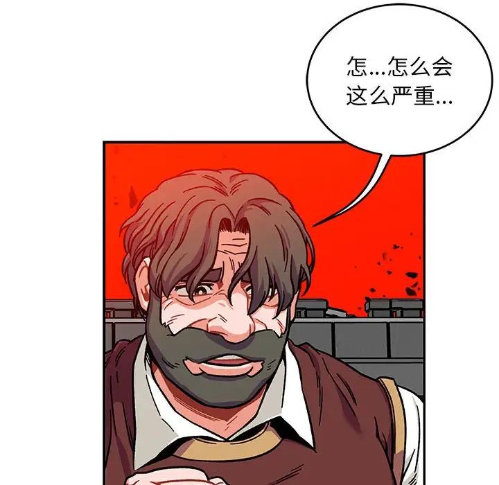 亲爱的你-Liebling！第129话