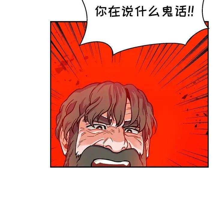 亲爱的你-Liebling!第129话