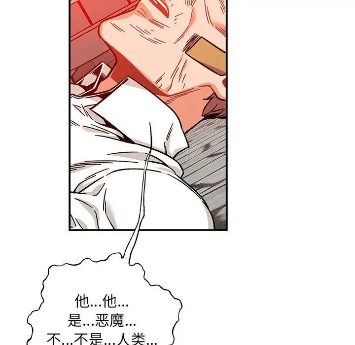 亲爱的你-Liebling！第129话