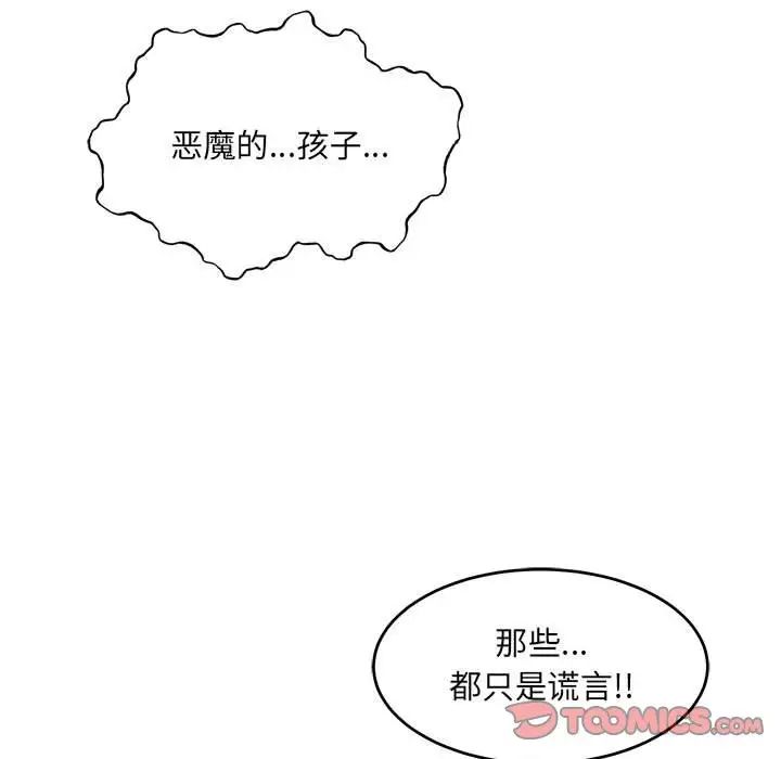 亲爱的你-Liebling!第129话