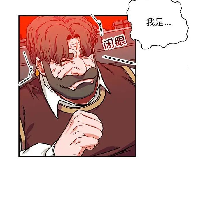 亲爱的你-Liebling!第129话