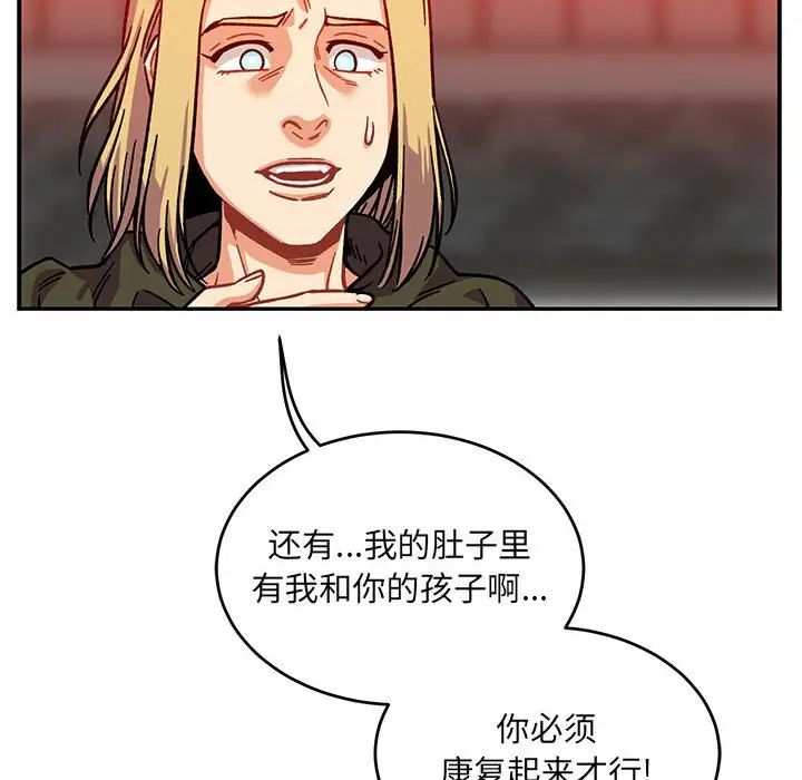 亲爱的你-Liebling!第129话