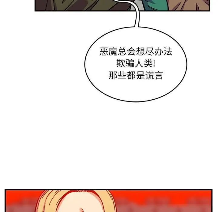 亲爱的你-Liebling!第129话