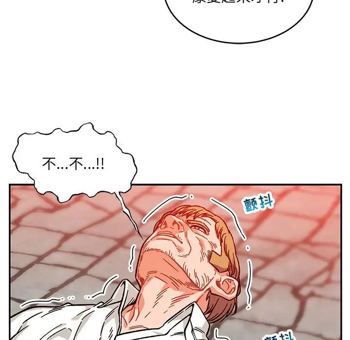 亲爱的你-Liebling!第129话