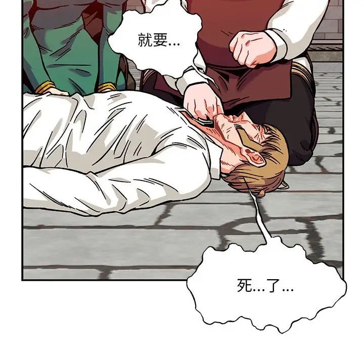 亲爱的你-Liebling!第129话