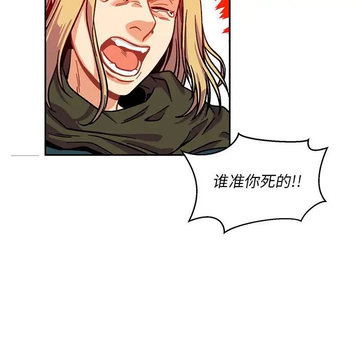 亲爱的你-Liebling!第129话