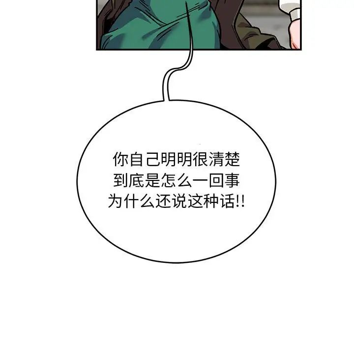 亲爱的你-Liebling!第129话