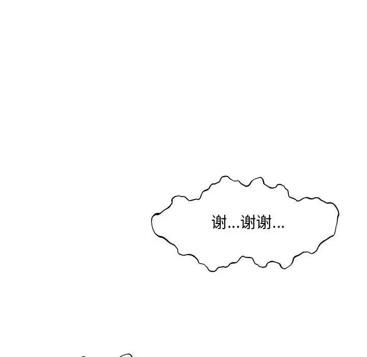 親愛的你-Liebling！第129話