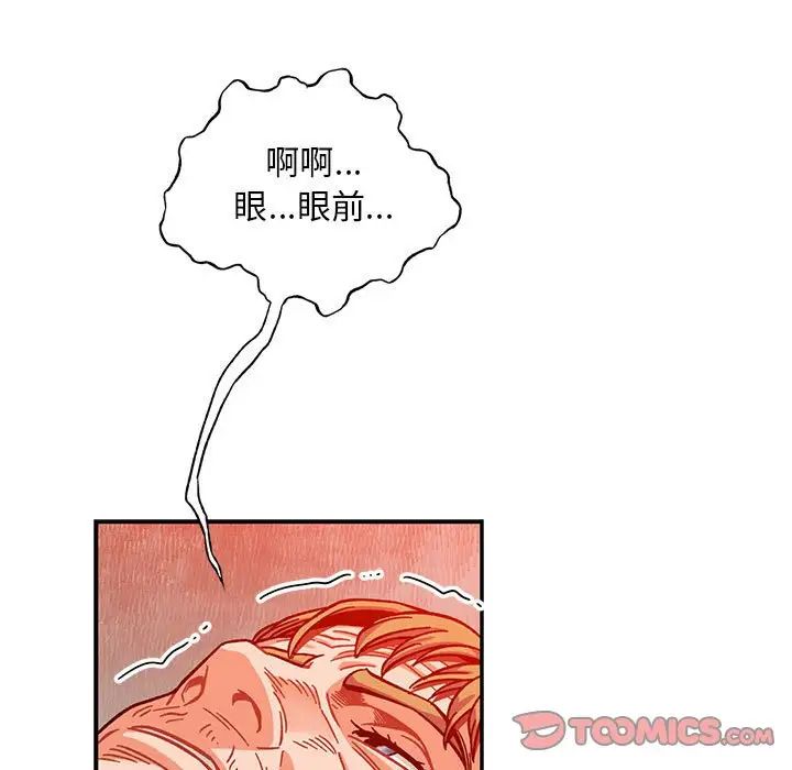 亲爱的你-Liebling！第129话