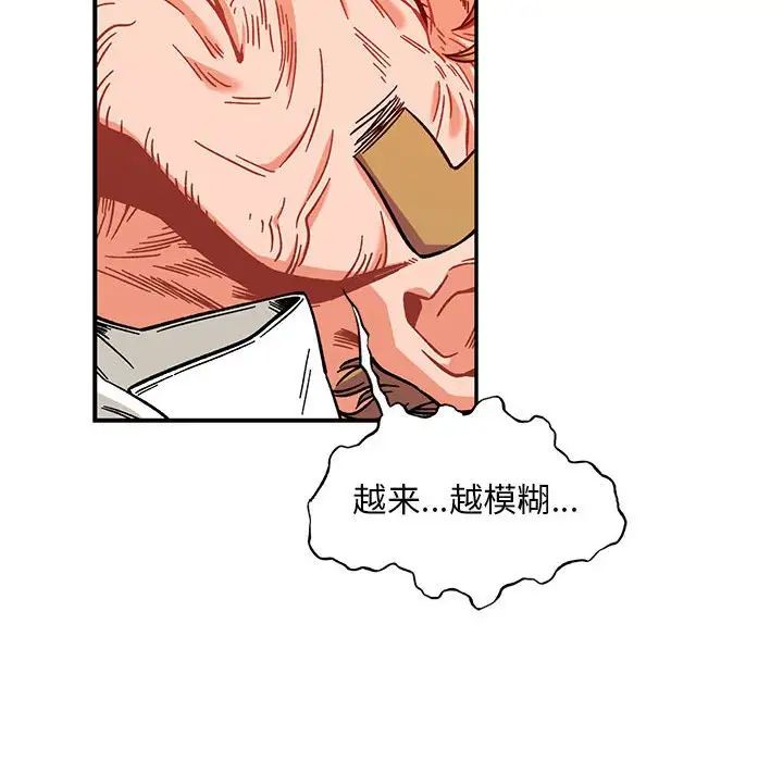 亲爱的你-Liebling！第129话