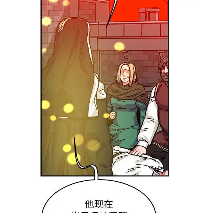 亲爱的你-Liebling！第129话