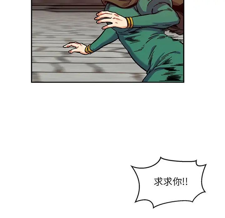 亲爱的你-Liebling!第129话