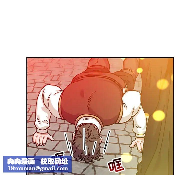 亲爱的你-Liebling！第129话