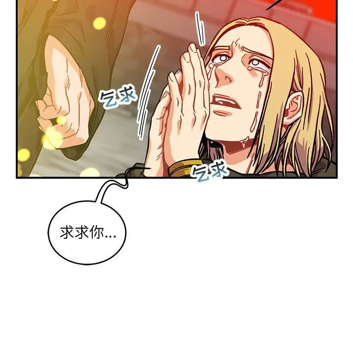 亲爱的你-Liebling!第129话