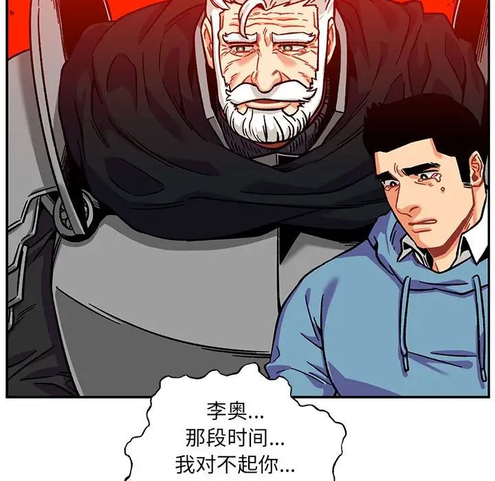 亲爱的你-Liebling!第129话