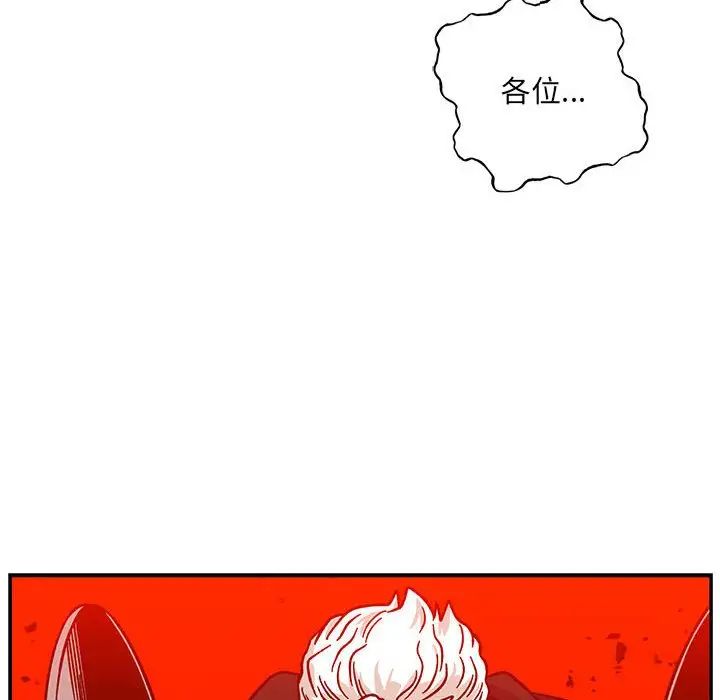 亲爱的你-Liebling!第129话